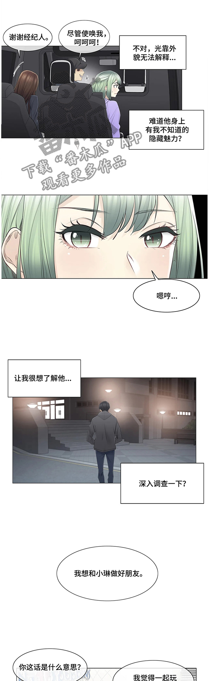 第83章：慌张7