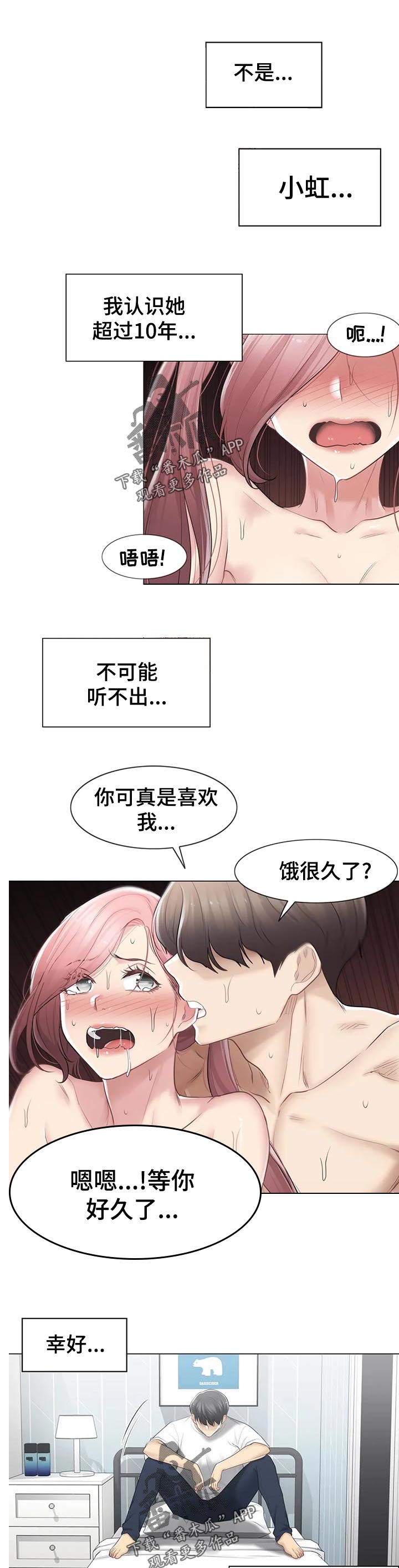 第132章：不多管闲事6