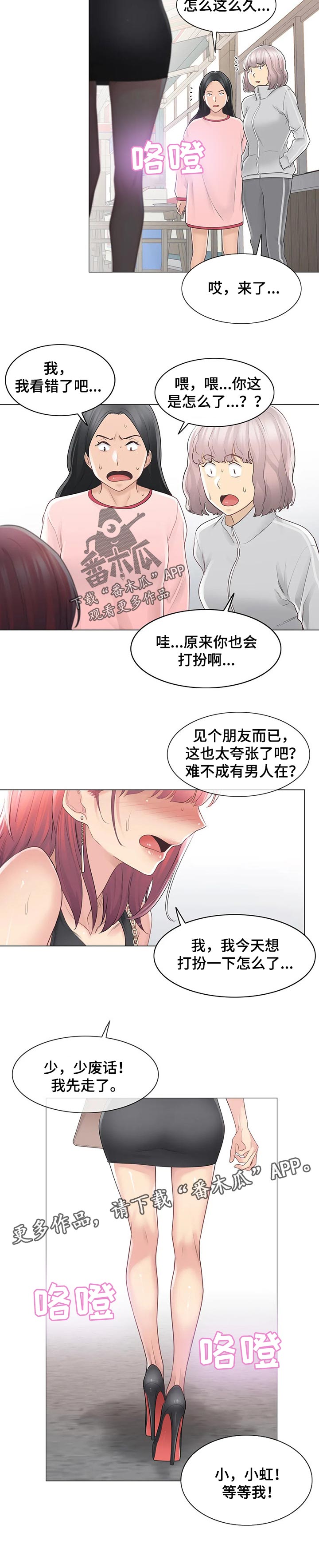 第105章：打扮7