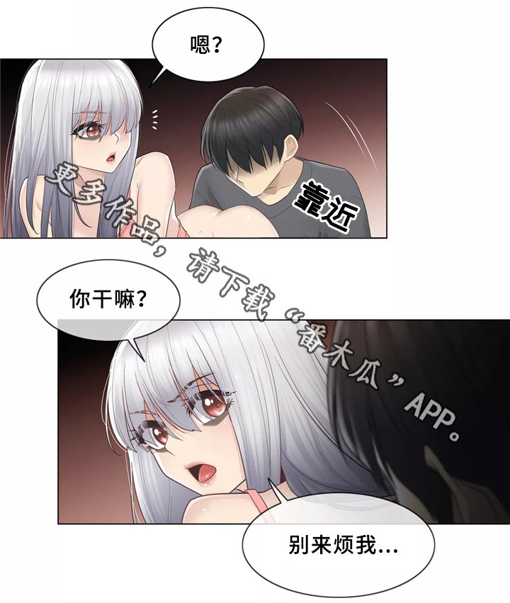 第30章：可以消灭我的男人9