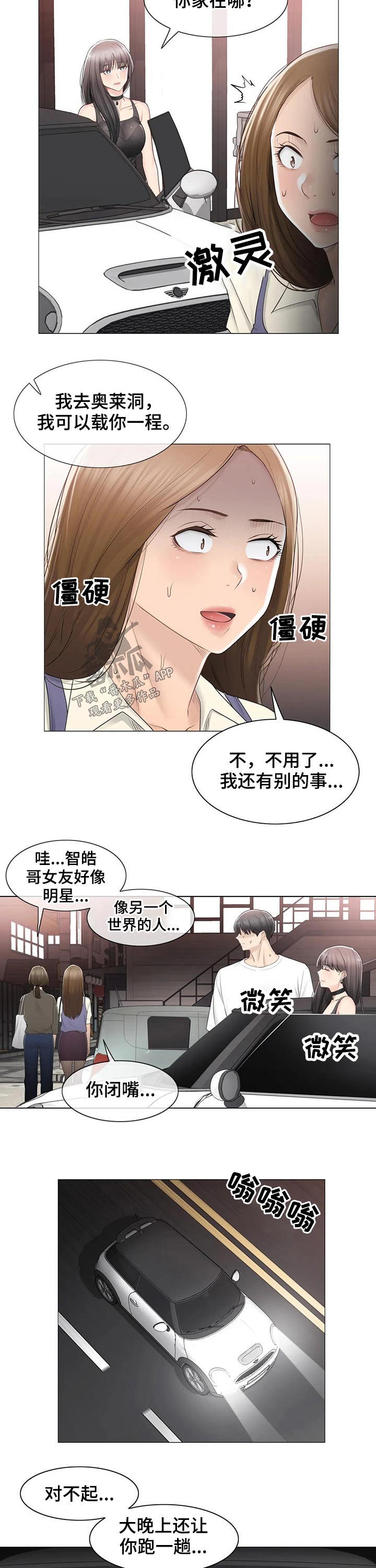 第170章：打击8