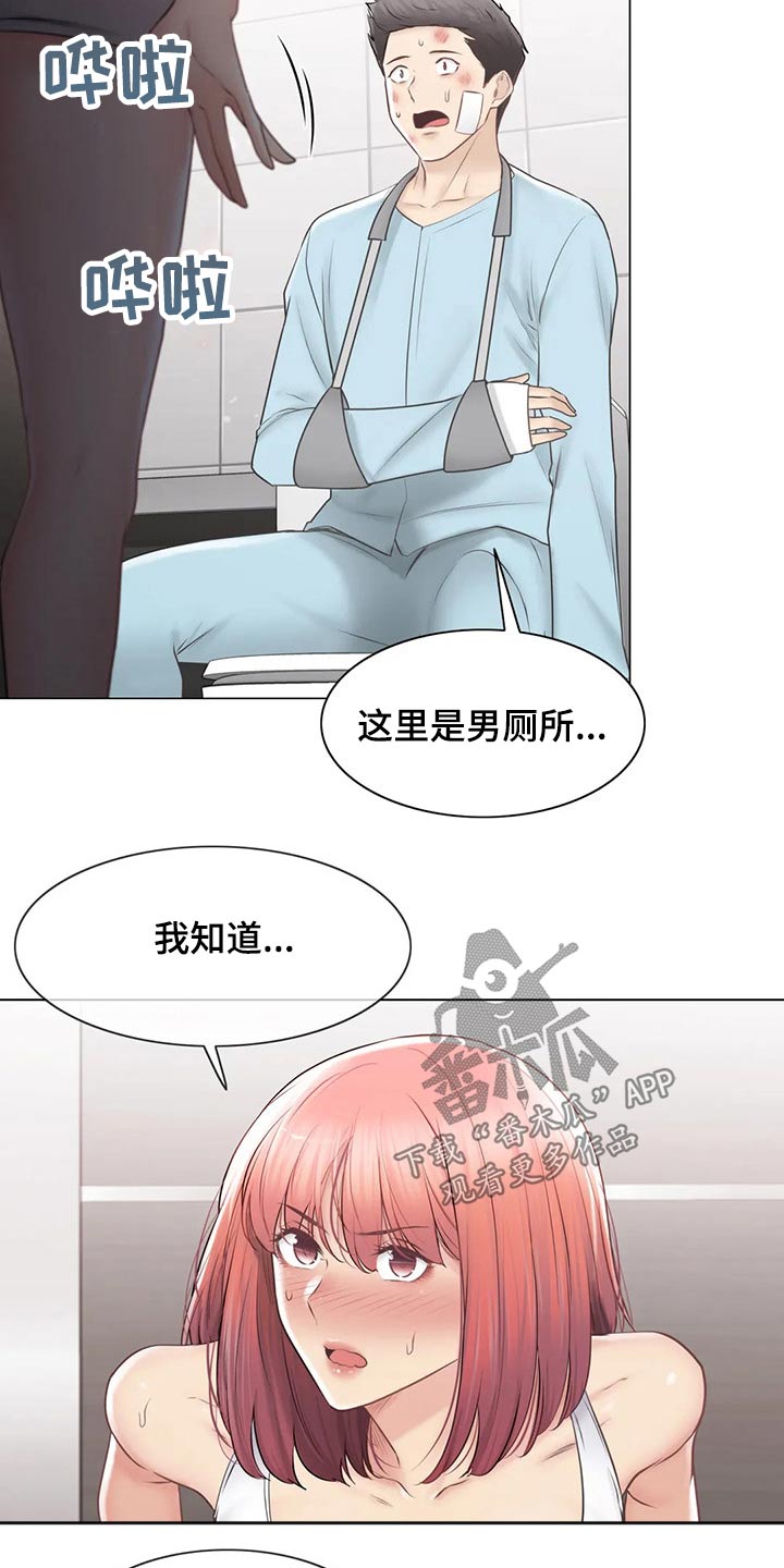 第193章：受伤13
