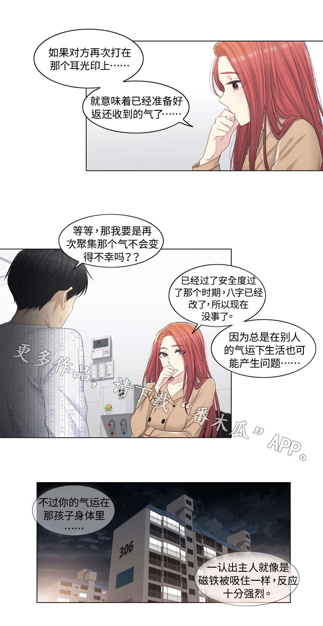 第9章：缘由6