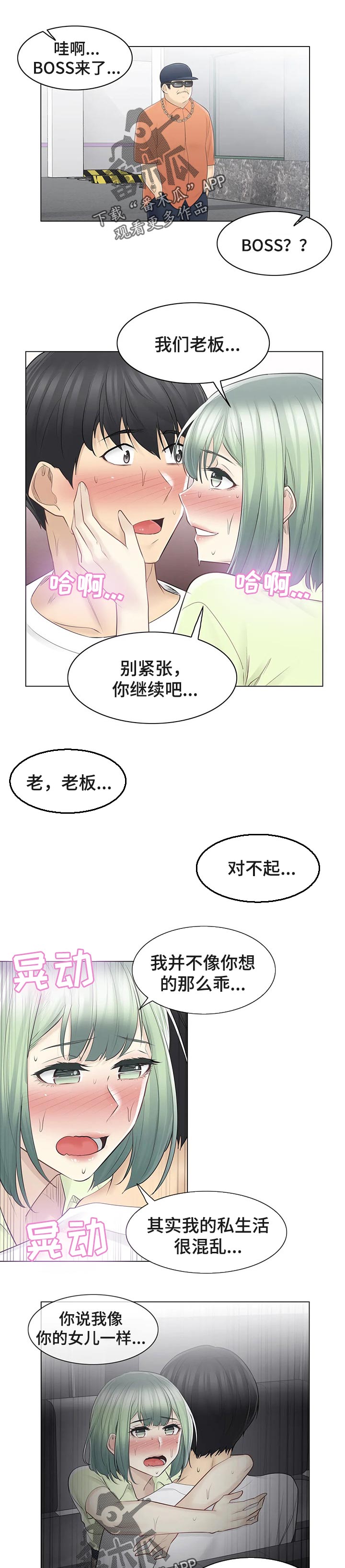 第101章：好好生活2