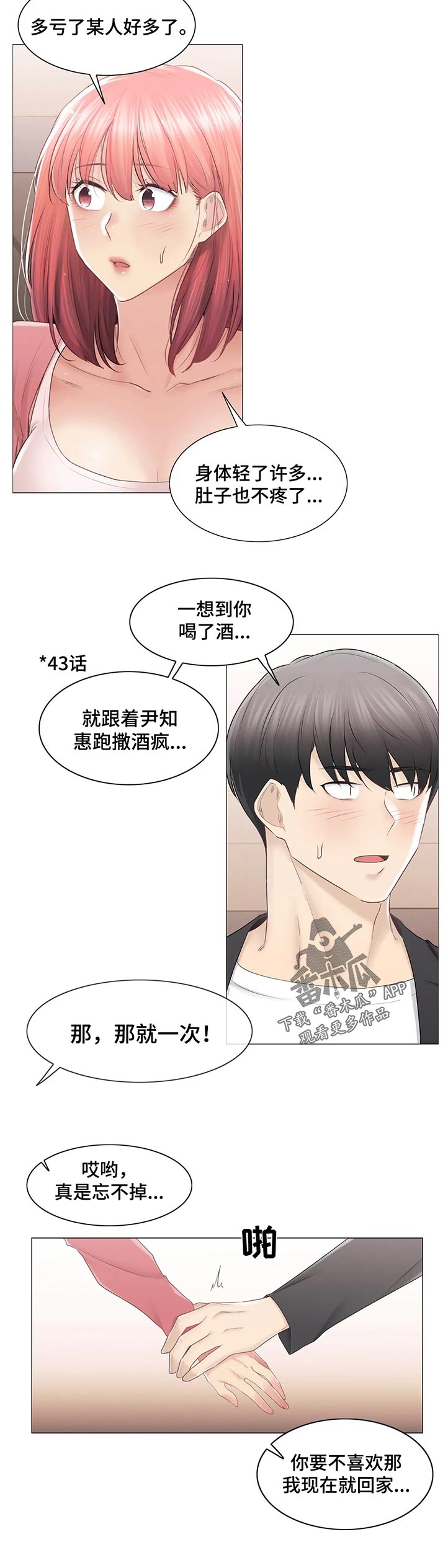 第152章：不认识？11