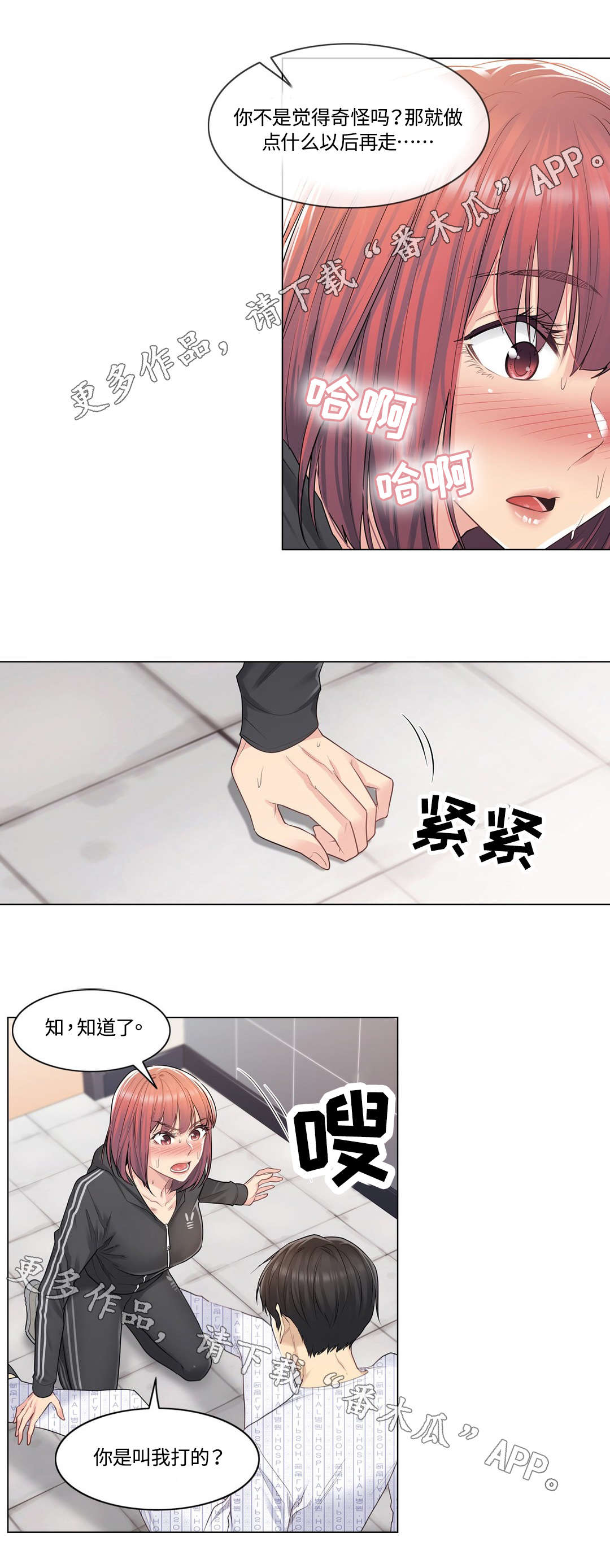 第11章：耳光3