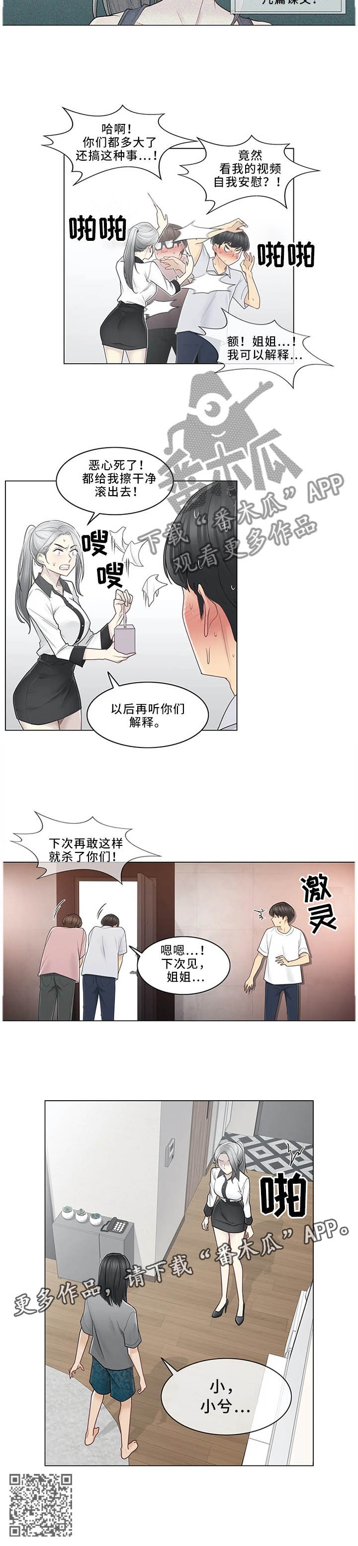 第59章：撕破脸皮9