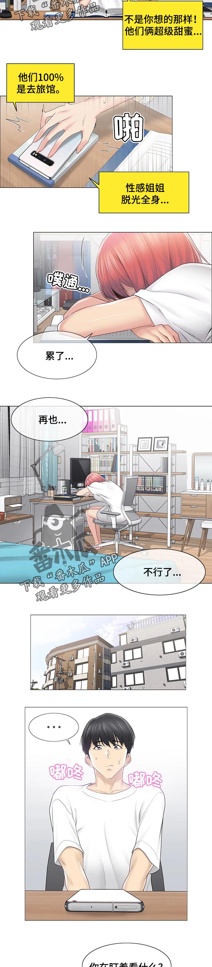 第104章：见面1