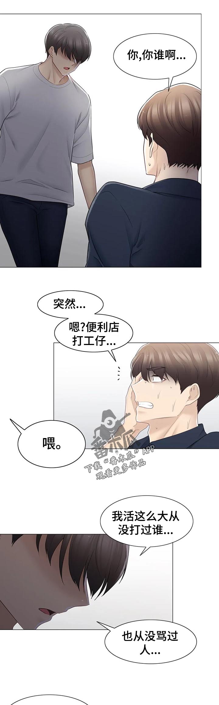 第133章：打架斗殴4