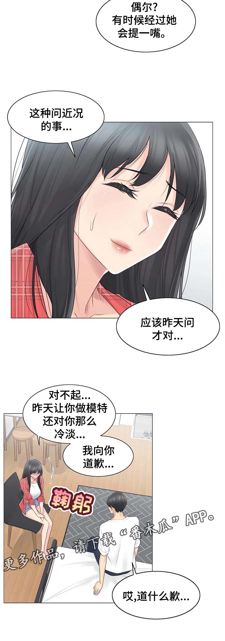 第110章：回炉重造11
