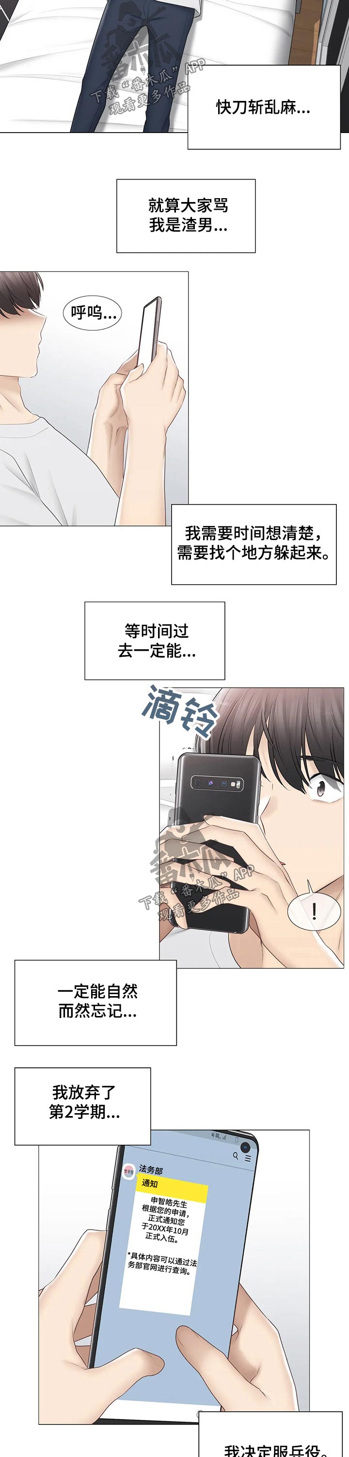 第178章：服兵1