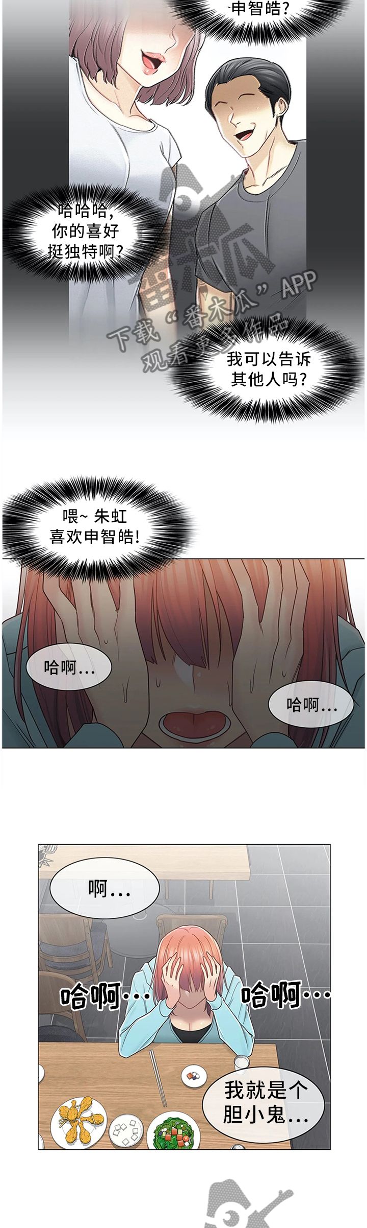 第72章：重要的事2