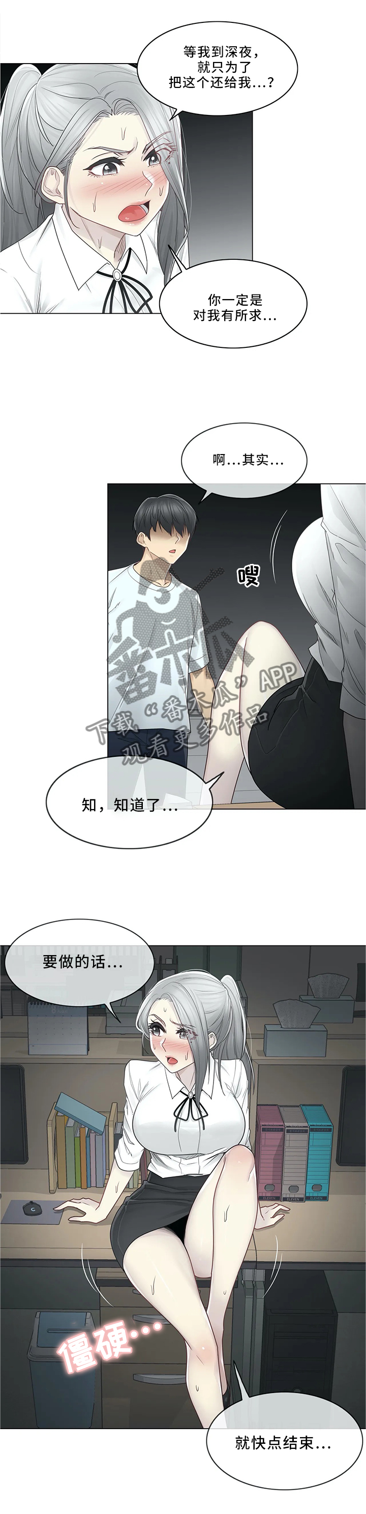 第51章：纯真5