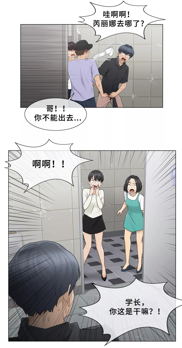 第39章：计划成功!9