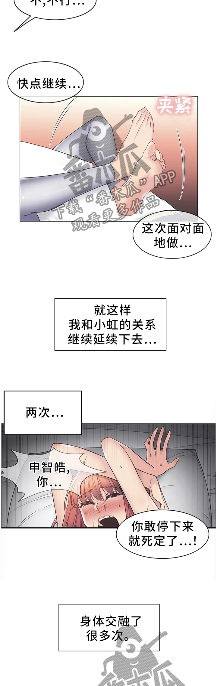 第74章：没有理由拒绝8