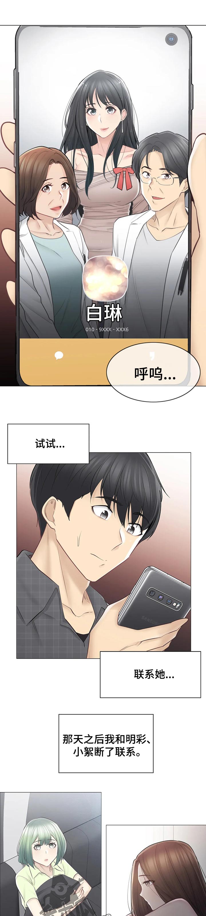 第103章：忘记我5