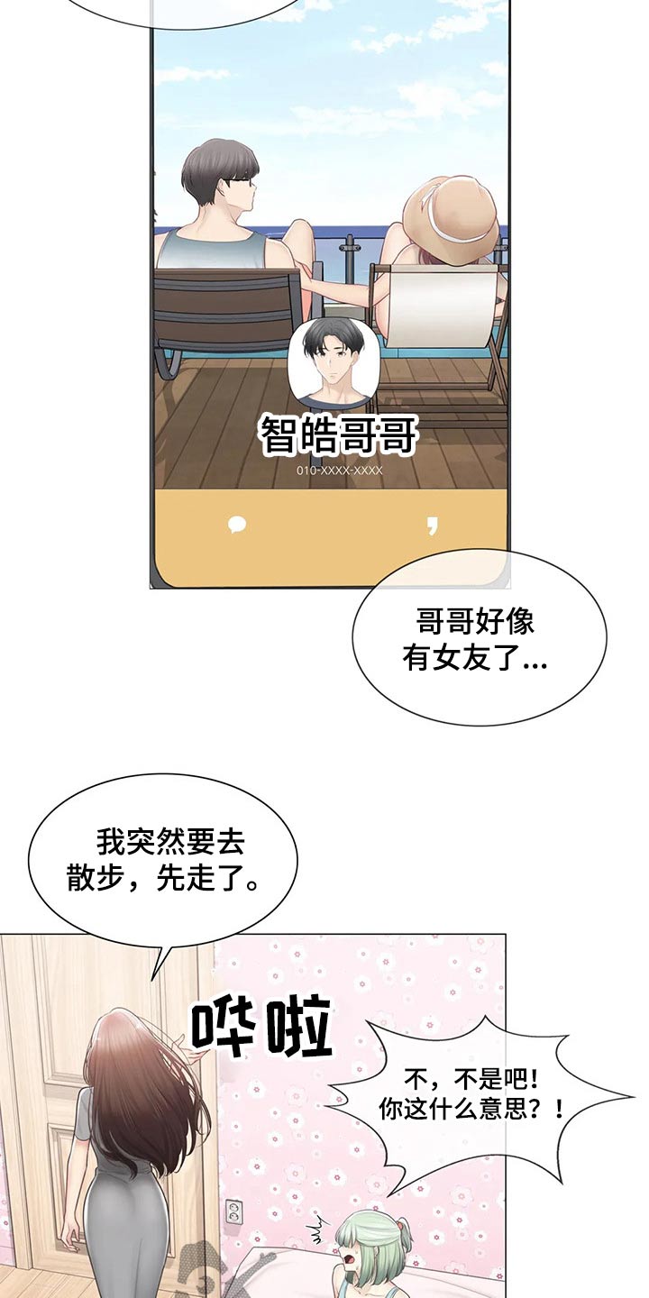 第197章：争夺5