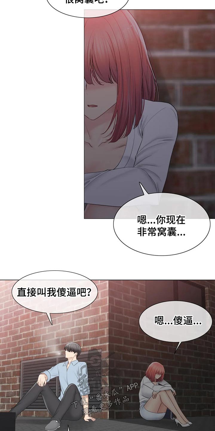 第191章：知晓一切15