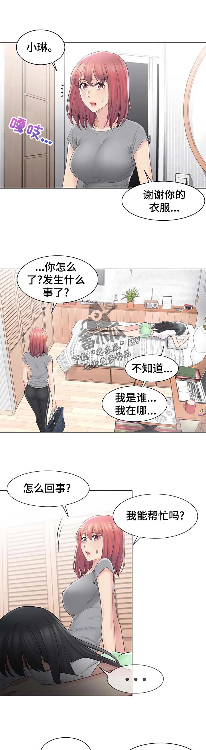 第108章：奇怪8