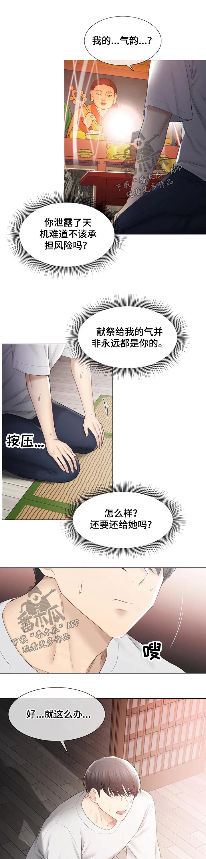 第177章：协议5