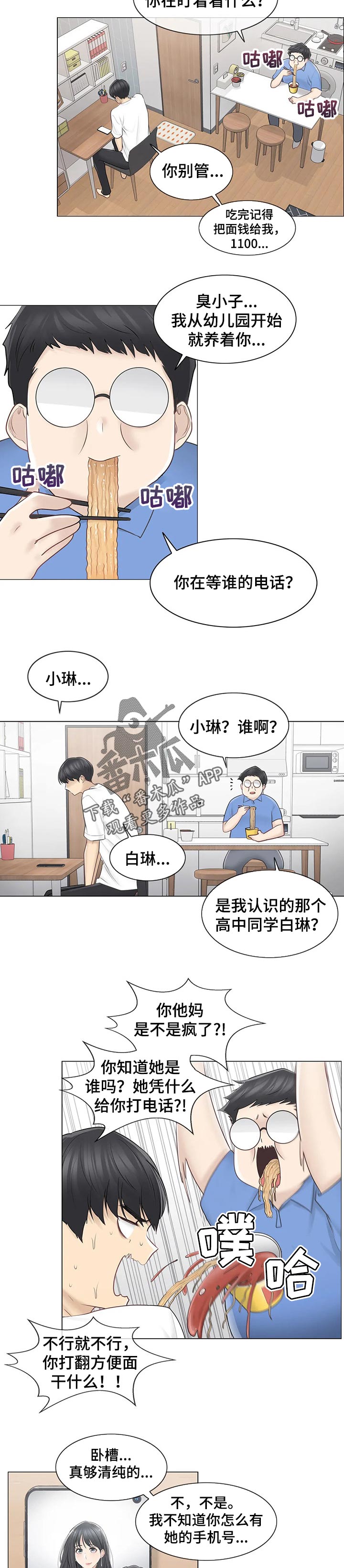 第104章：见面2