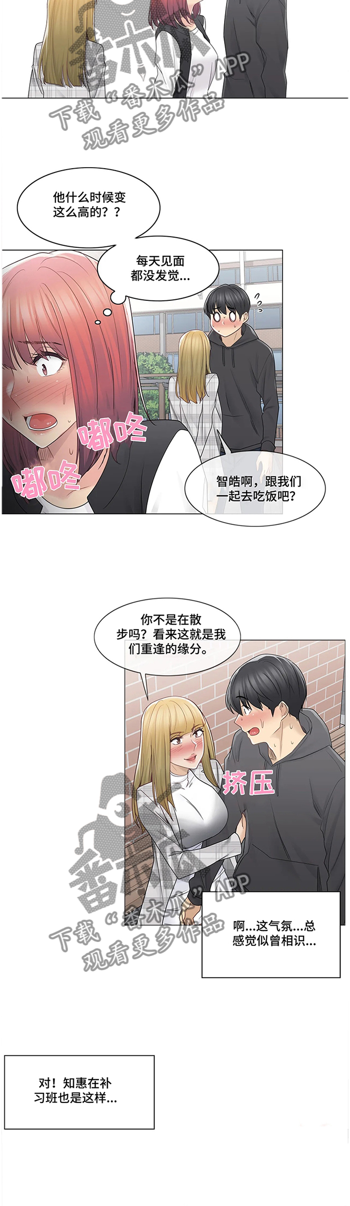 第80章：变化8