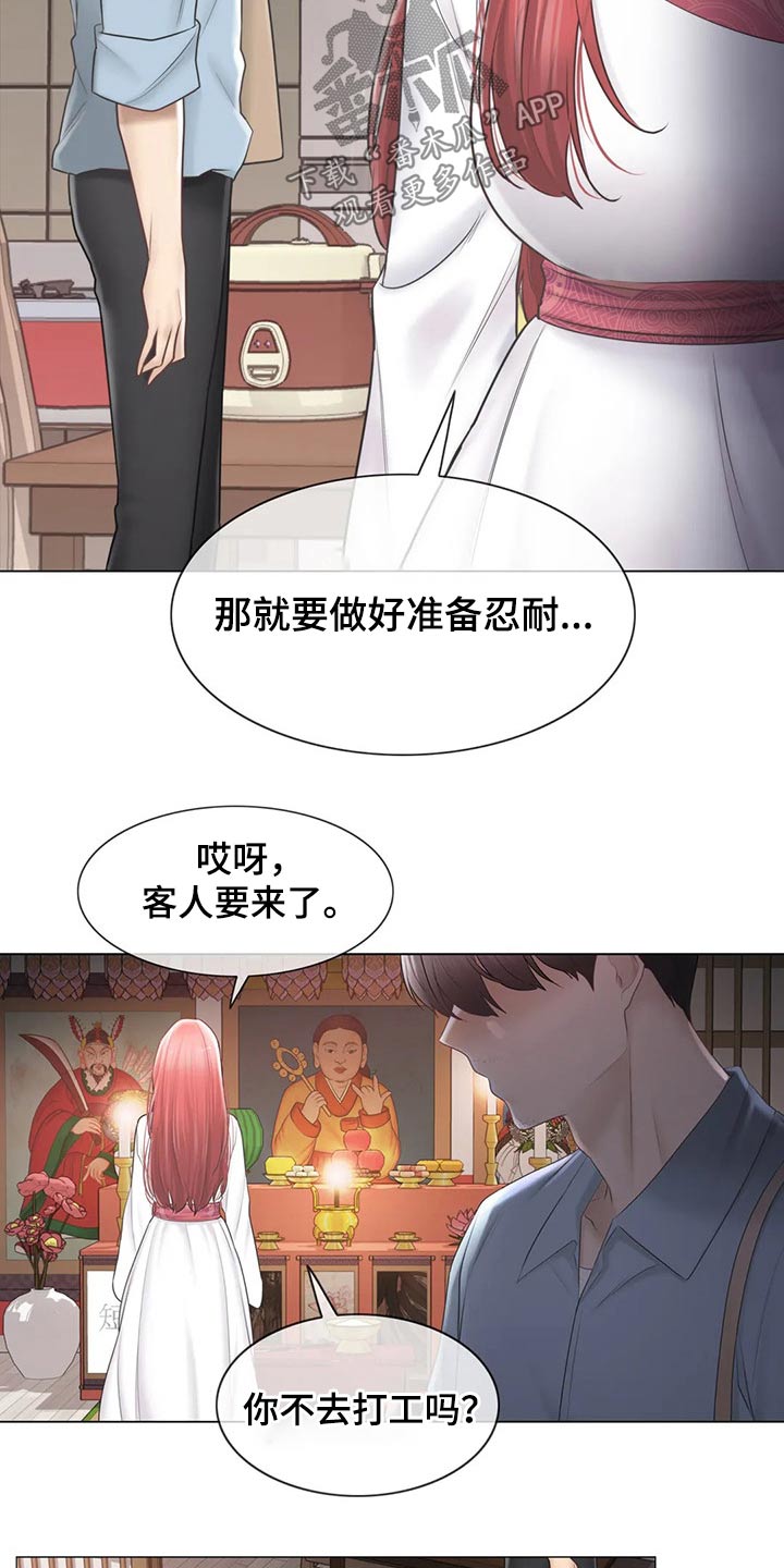 第190章：逃跑24