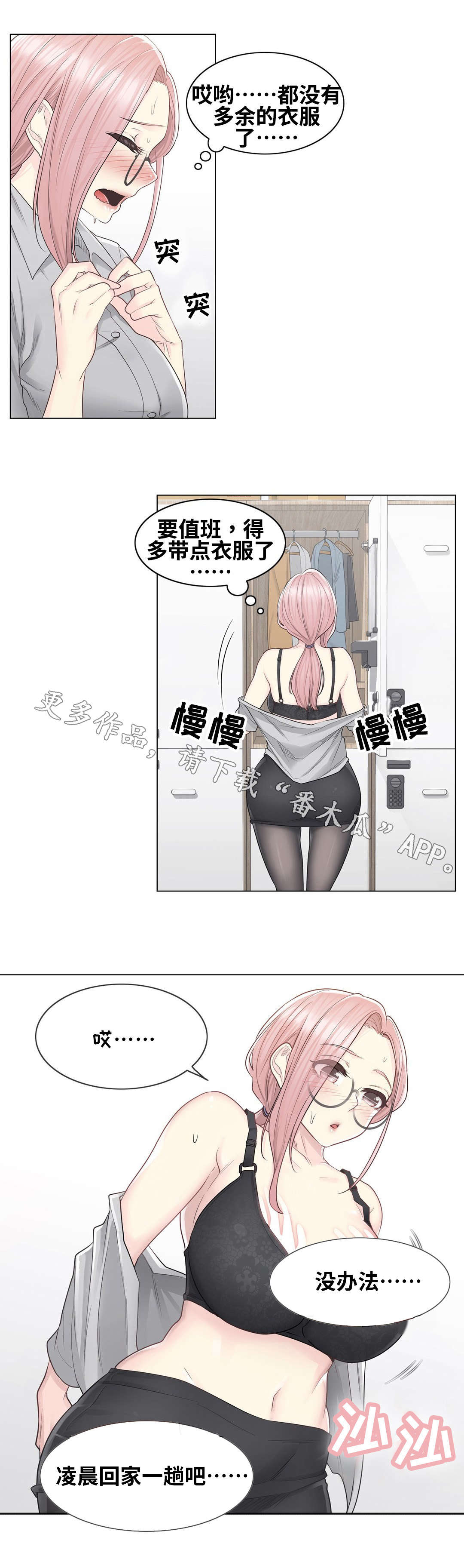 第16章：负责4