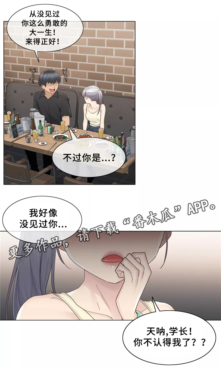 第38章：看你表现咯0