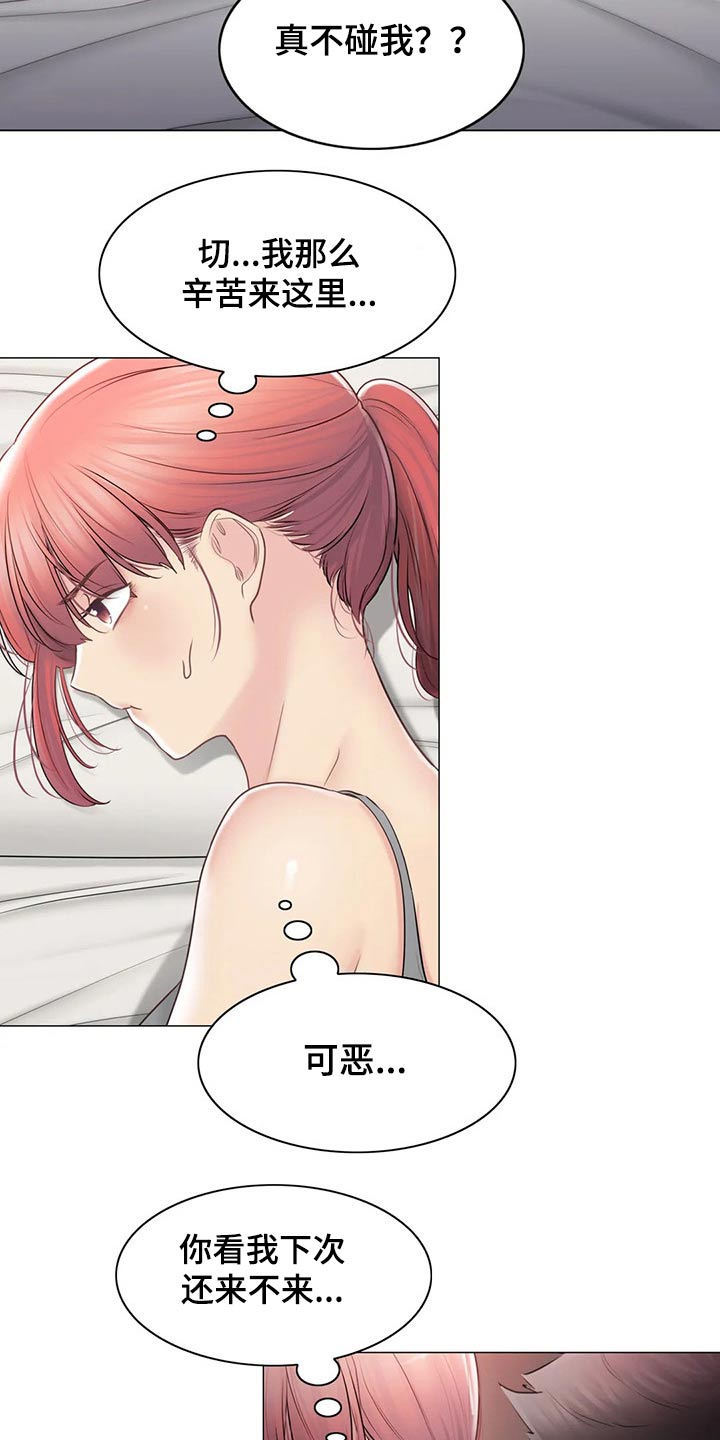 第193章：受伤21