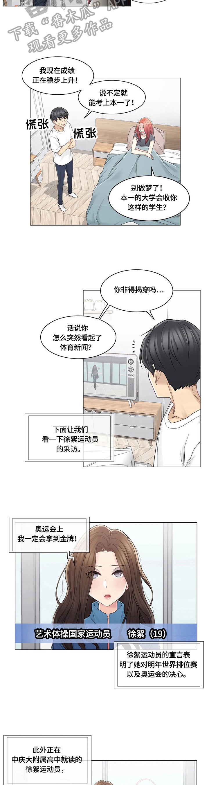 第67章：目标4