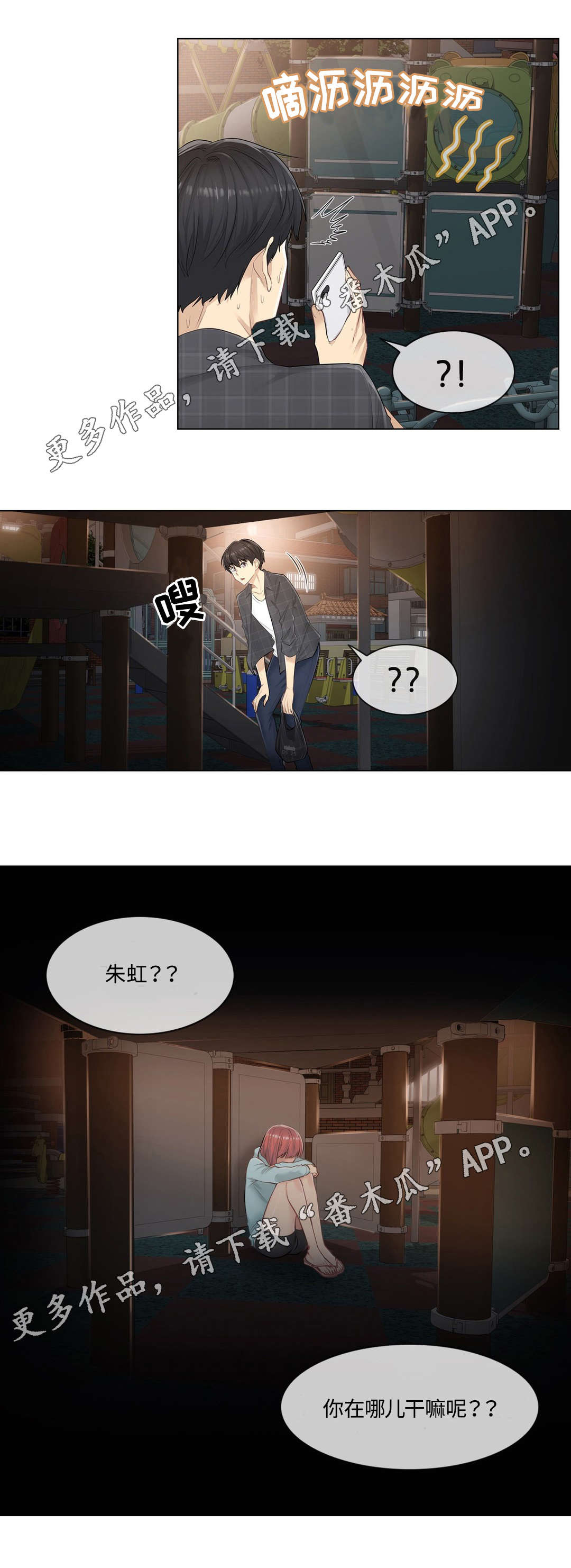 第5章：跑腿7