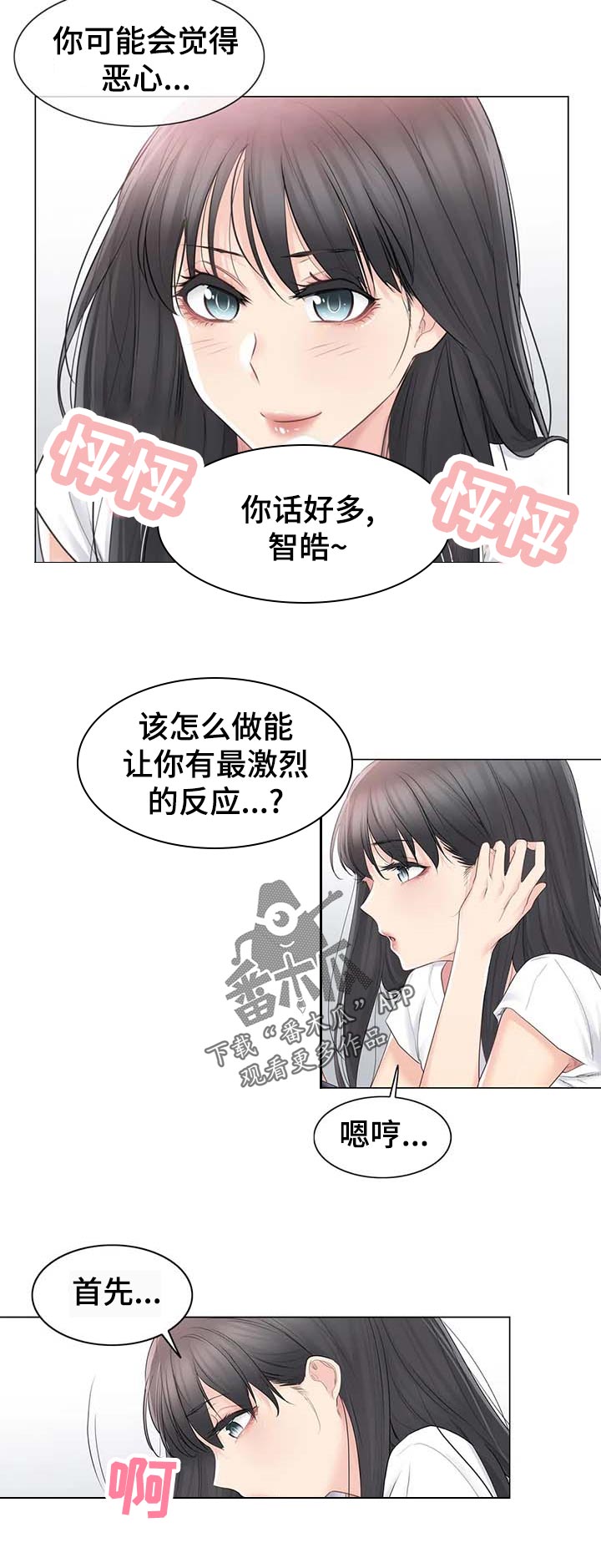第112章：表里不一1