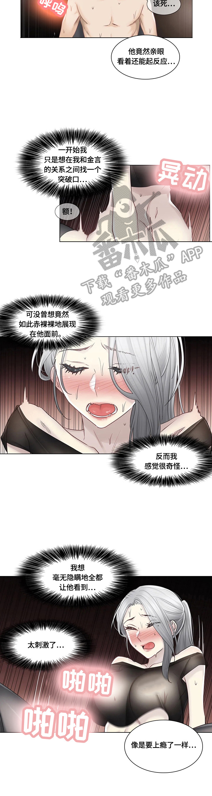 第66章：惊讶1