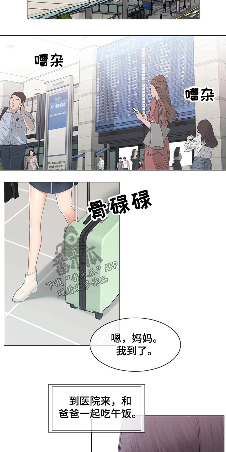 第200章：惊天消息11