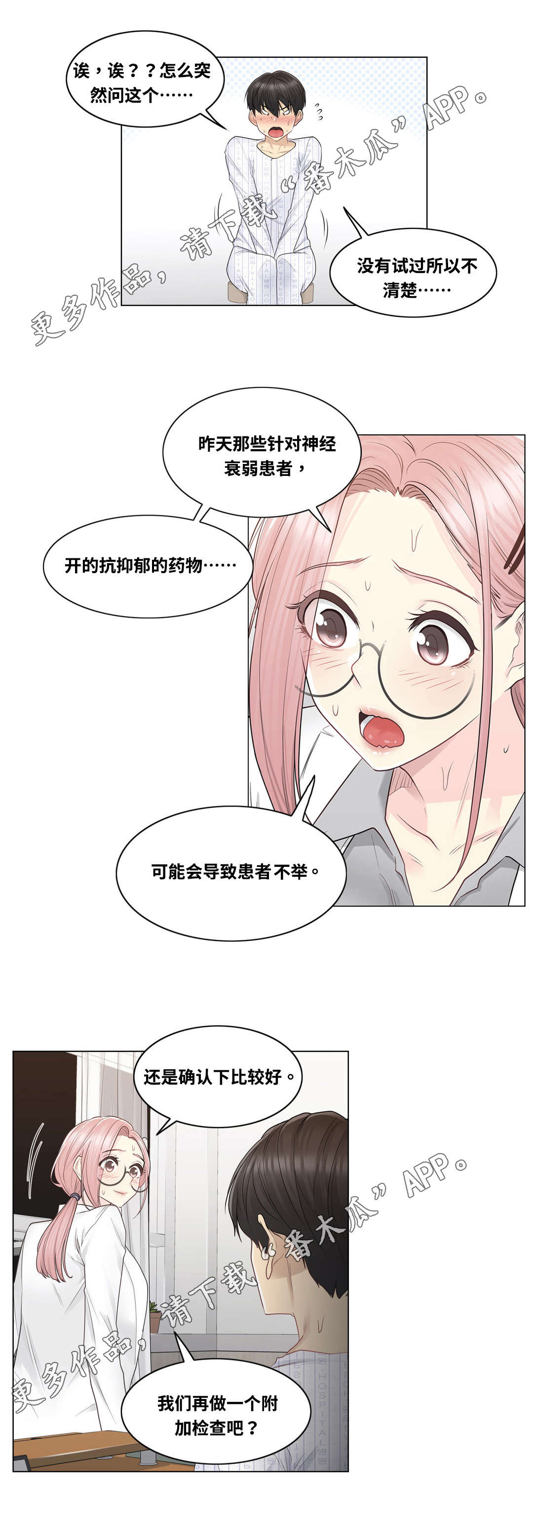 第15章：检查3