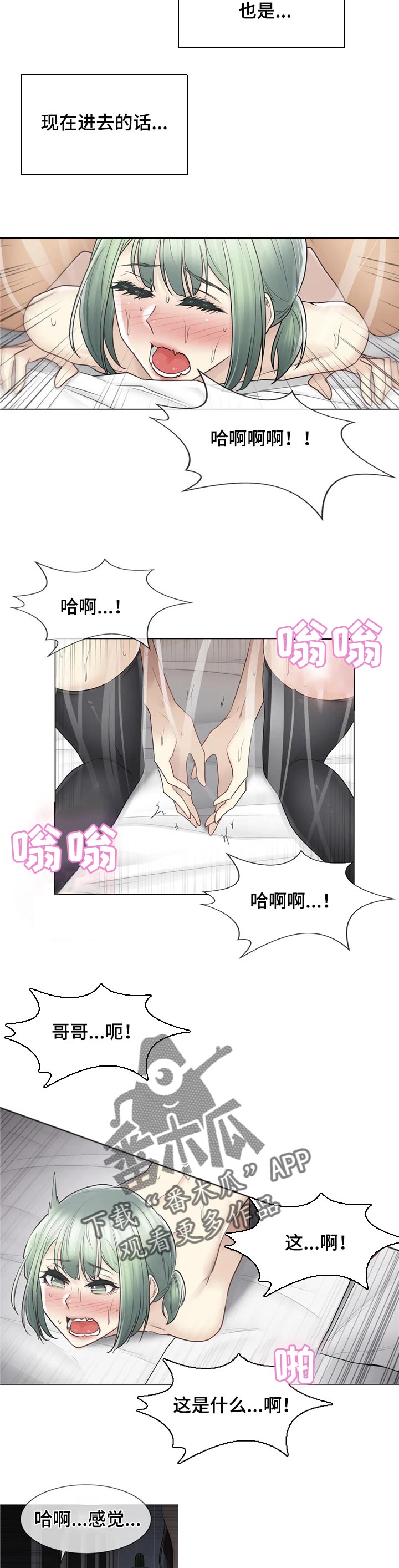 第93章：无法反抗4