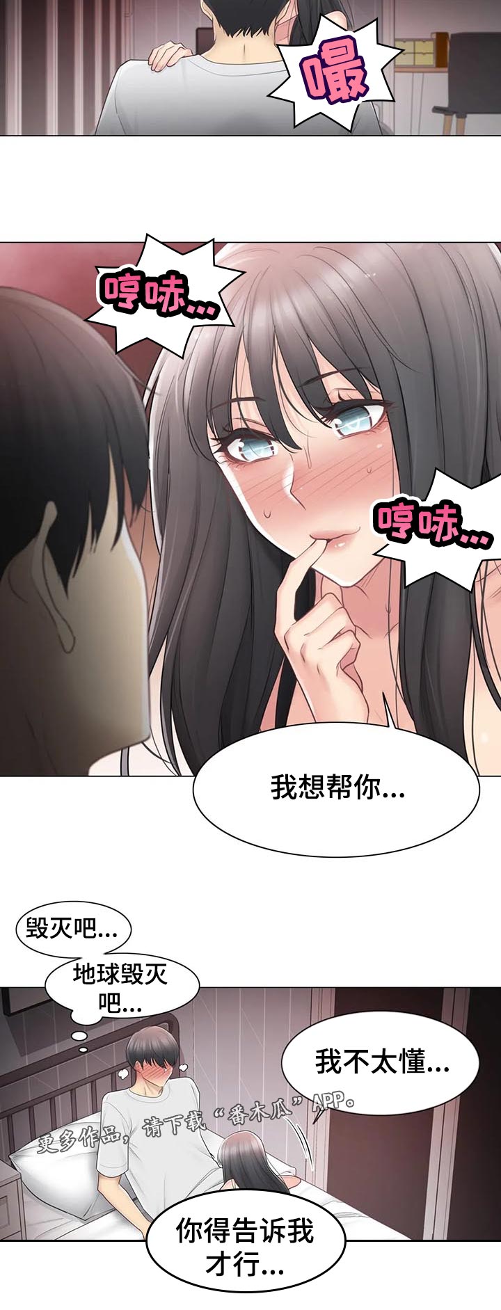 第126章：不太懂11