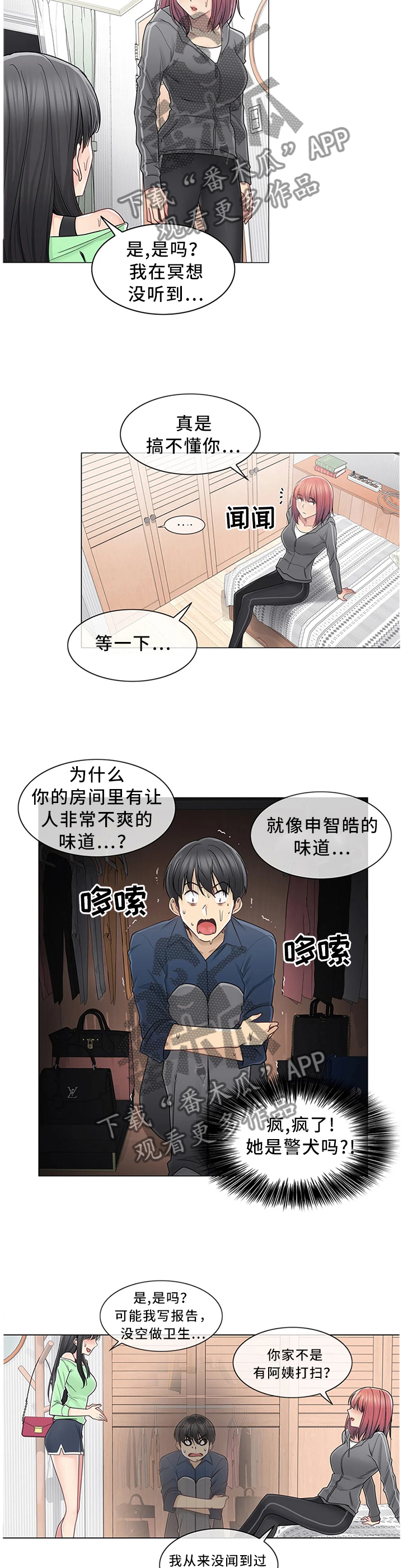 第70章：换人1