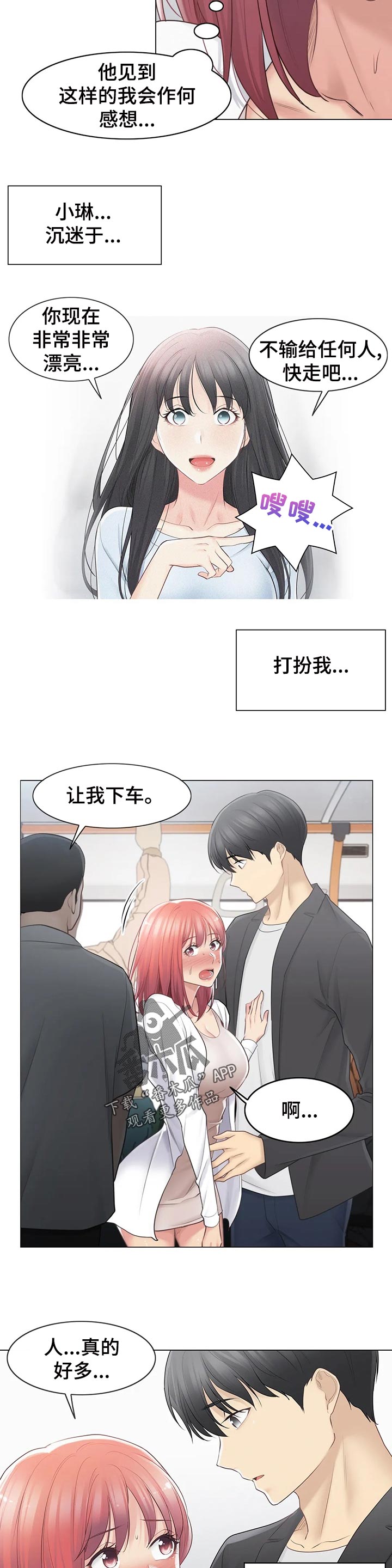 第120章：被绑架还是被卖了？1