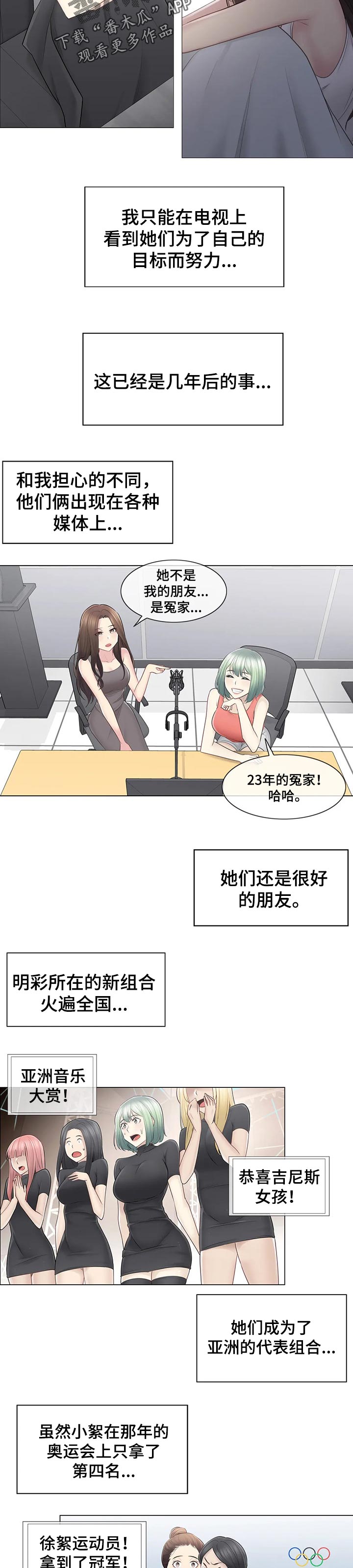 第103章：忘记我6