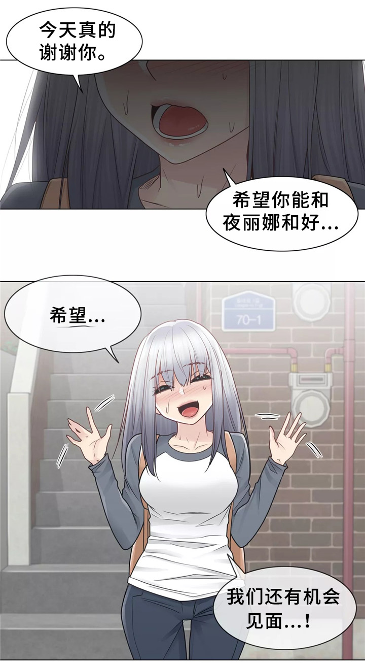 第36章：和好3