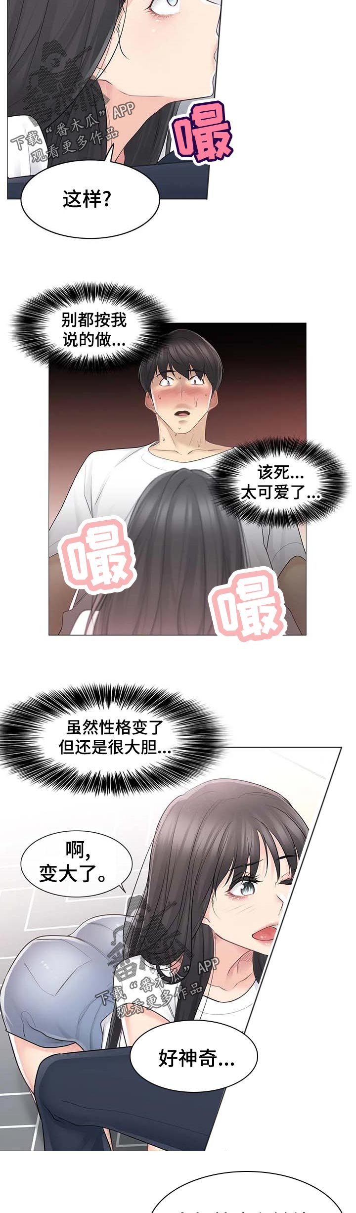 第111章：理解9