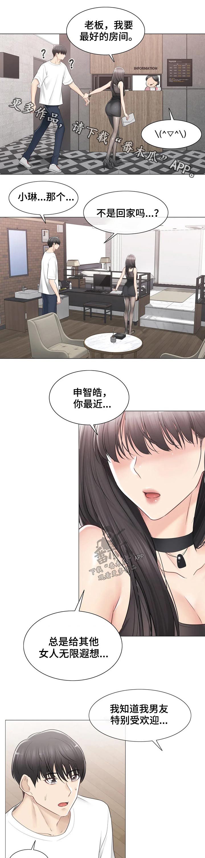 第171章：入住酒店0