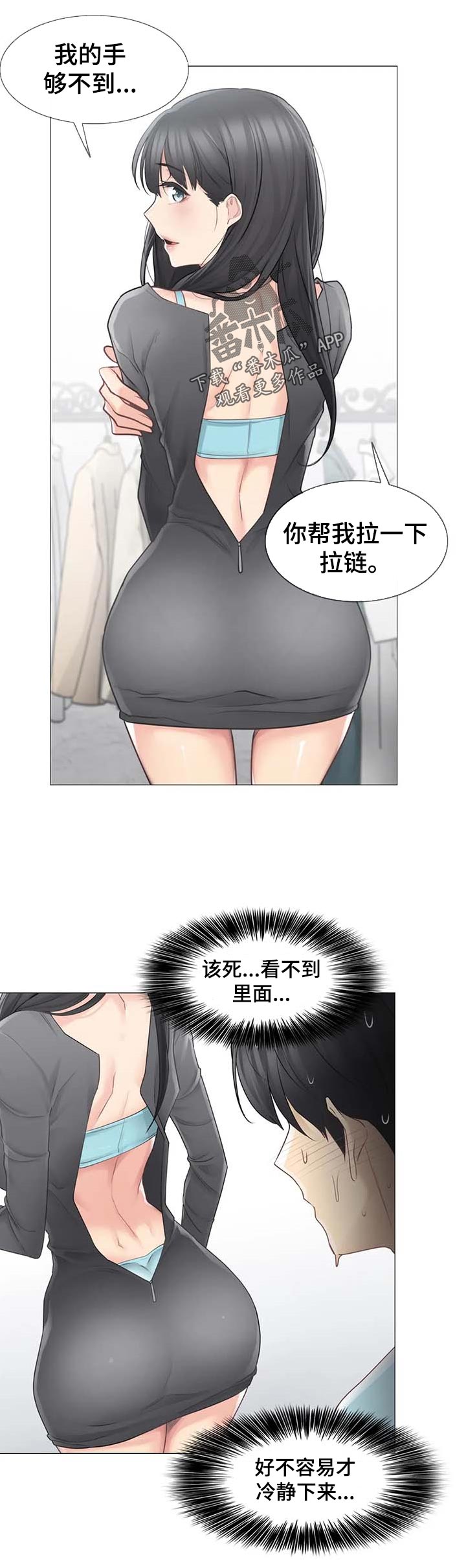 第107章：你在想什么5