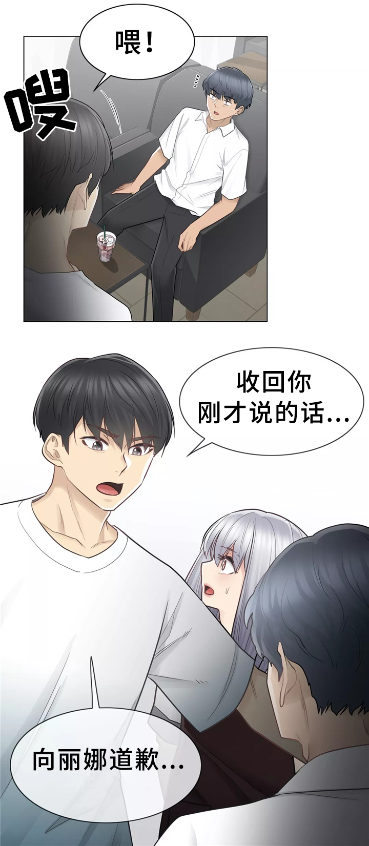 第34章：你的故事12