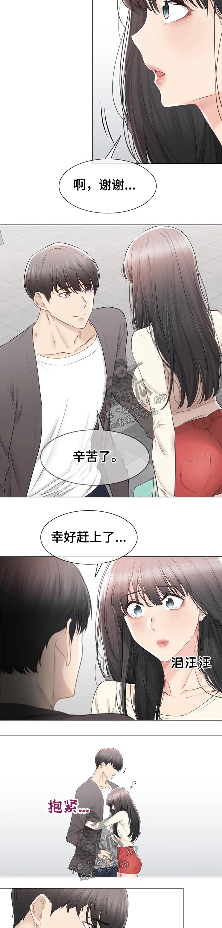 第168章：争吵1