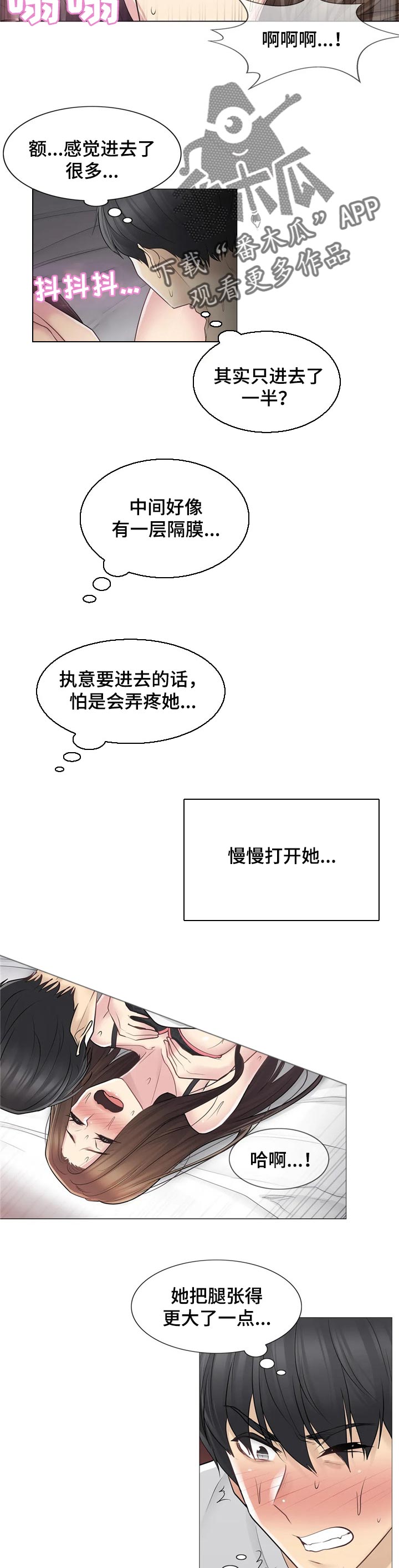 第94章：我来负责5