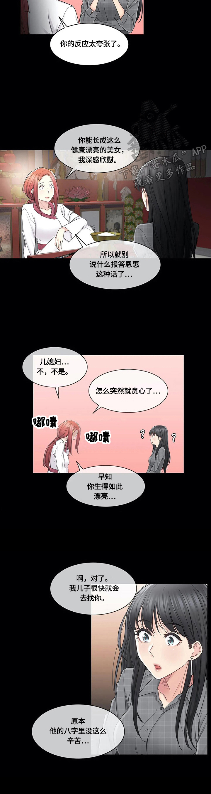 第69章：慌张1