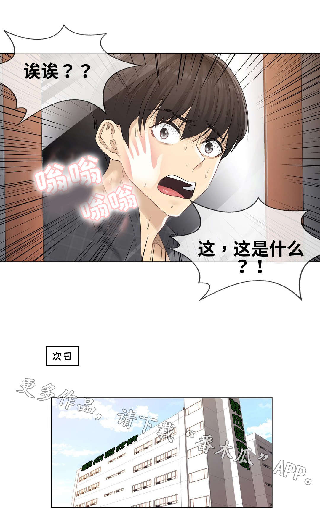 第8章：手印3